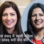 प्रीत कौर