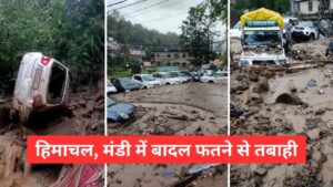 Cloud cover causes devastation in Himachal and Mandi