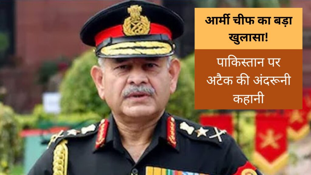 Inside Story of Operation Sindoor