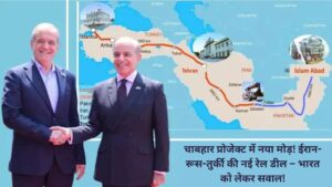 Rail project from Chabahar to Russia and Türkiye Big announcement by Iranian President, increased concern for India