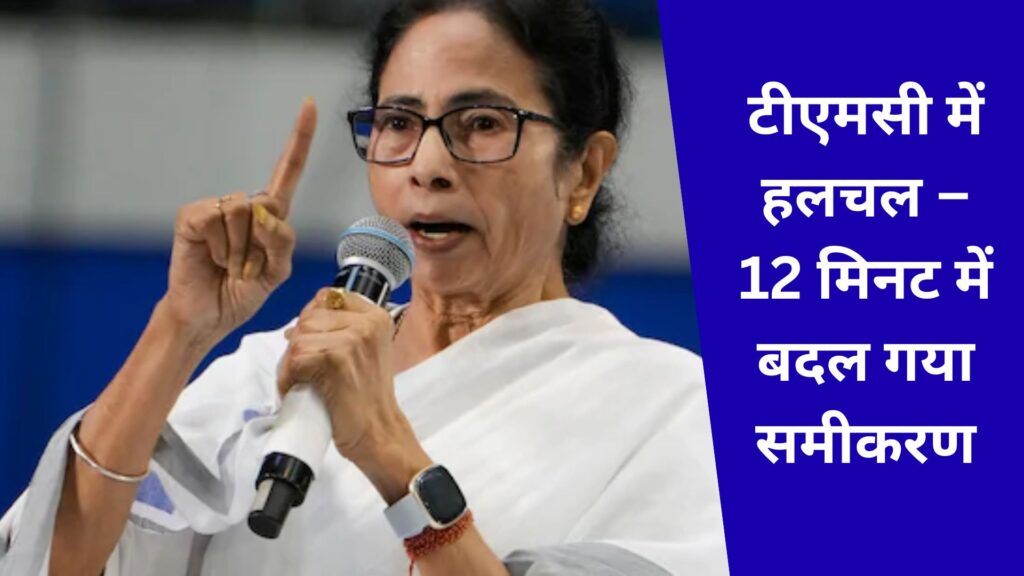 Stir in TMC – equation changed in 12 minutes