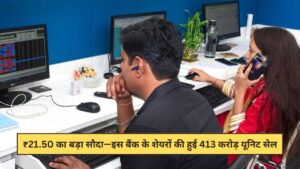 A massive deal of ₹21.50—413 crore units of this bank's shares sold