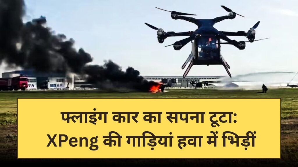 Flying car dream shattered XPeng vehicles collide mid-air