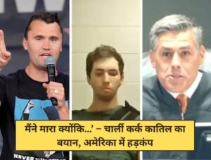 'I killed because...' – Charlie Kirk's killer's statement sends shockwaves through America