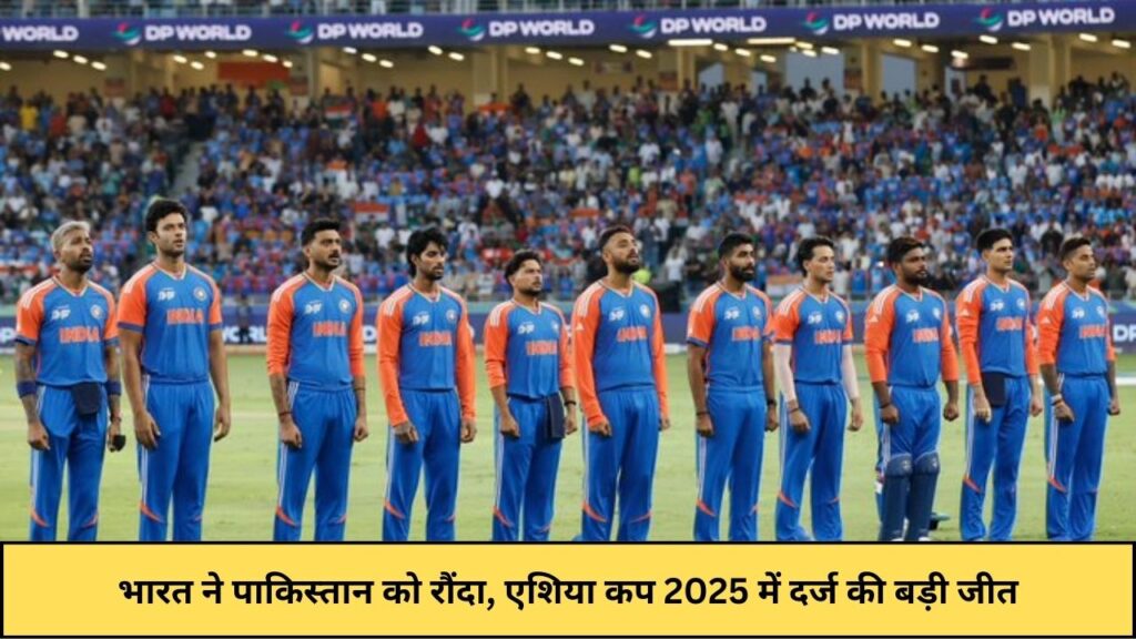 India thrashed Pakistan, registered a big win in Asia Cup 2025