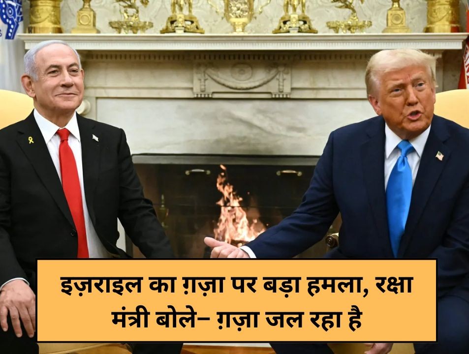 Israel's big attack on Gaza, Defense Minister said - Gaza is burning