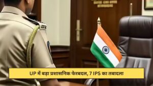 Major administrative reshuffle in UP, 7 IPS officers transferred