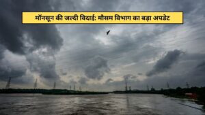 The journey of monsoon is now over, its departure has started from Rajasthan