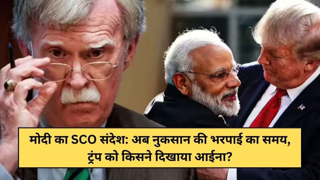Trump has received Modi's SCO message... now is the time to make up for the loss', who showed the mirror to the US President