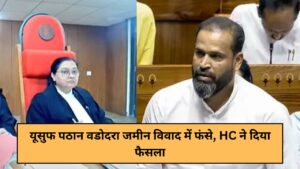Yusuf Pathan caught in Vadodara land dispute, HC gives verdict