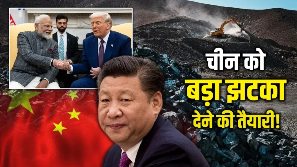 China's downfall in the rare earth game is certain! The US has sent a special invite to India, this is the plan!