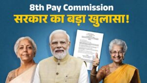 8th Pay Commission Update Have pension rules changed Government made a big revelation in Parliament regarding 6.9 million pensioners