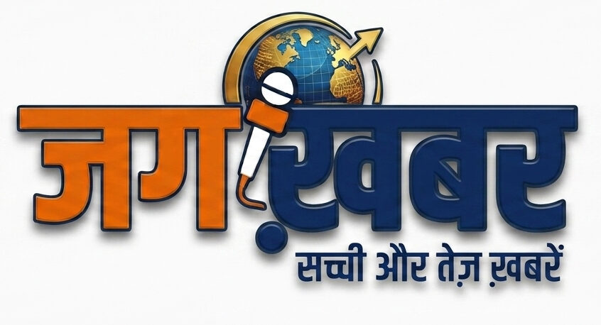 जग खबर